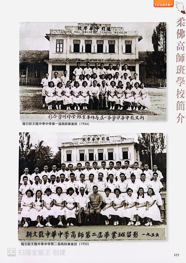 第一届与第二届高师毕业班合照